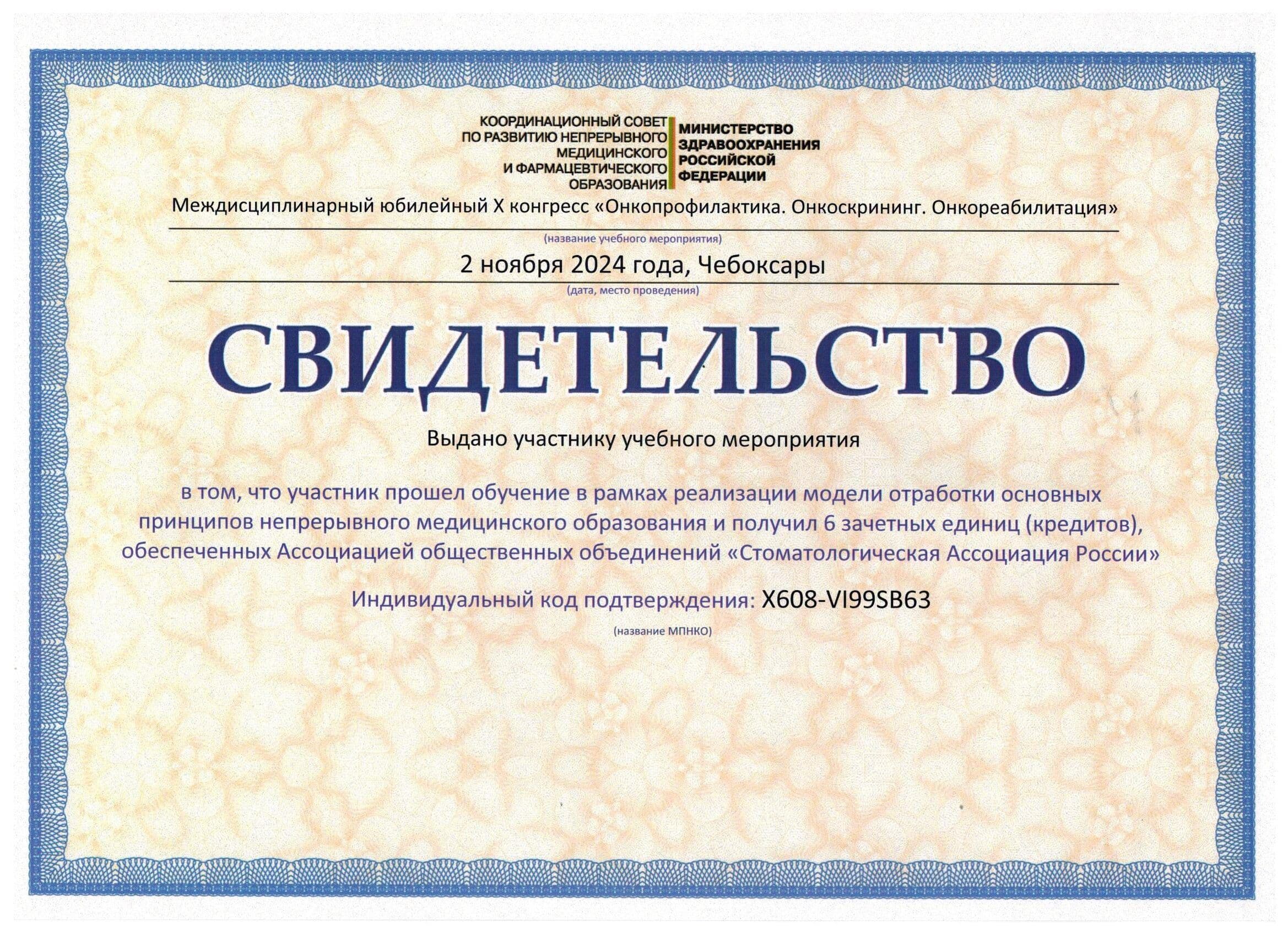 Сертификат 4