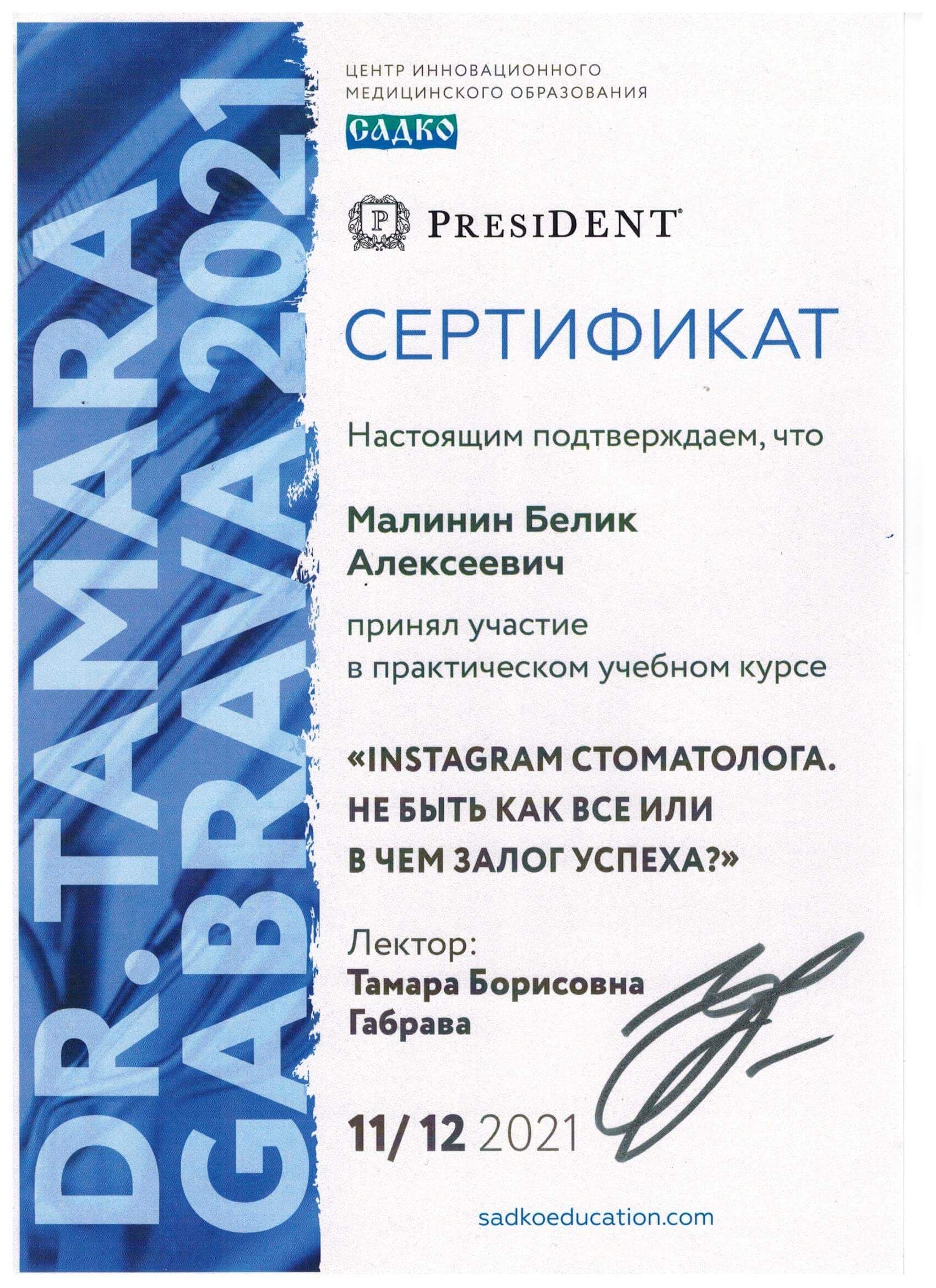 Сертификат 15