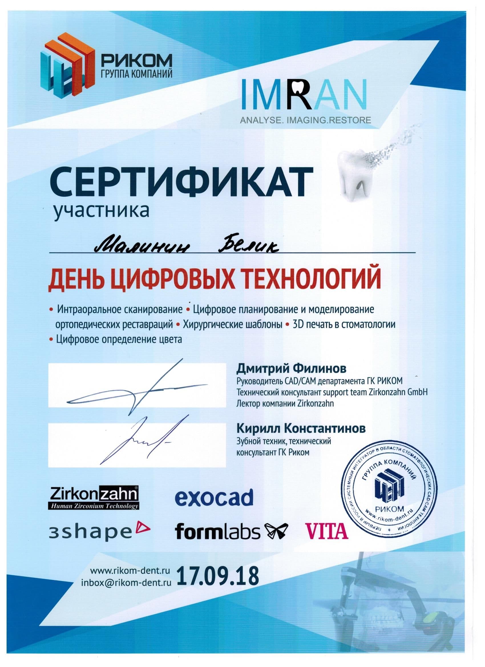 Сертификат 7