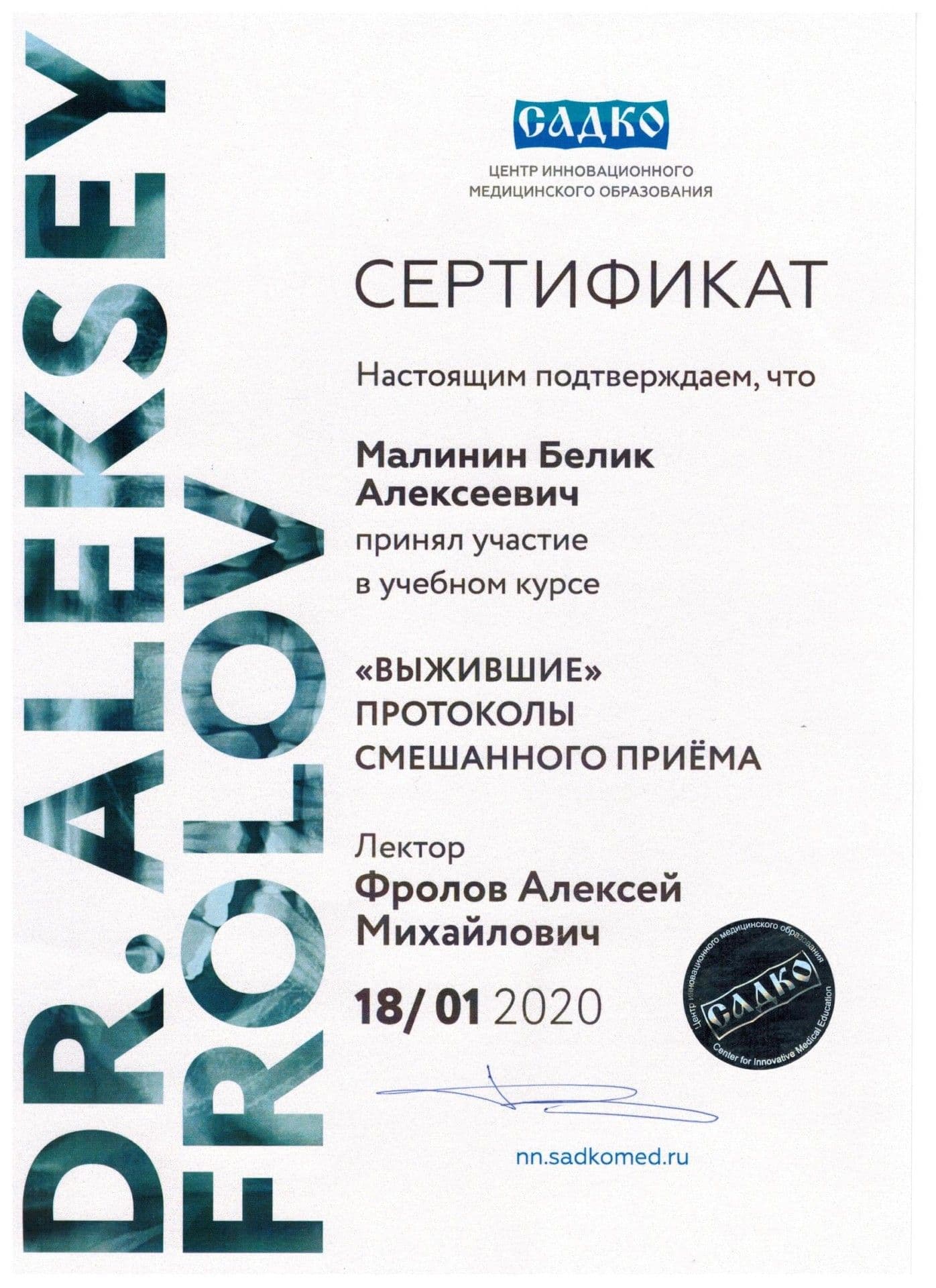 Сертификат 26