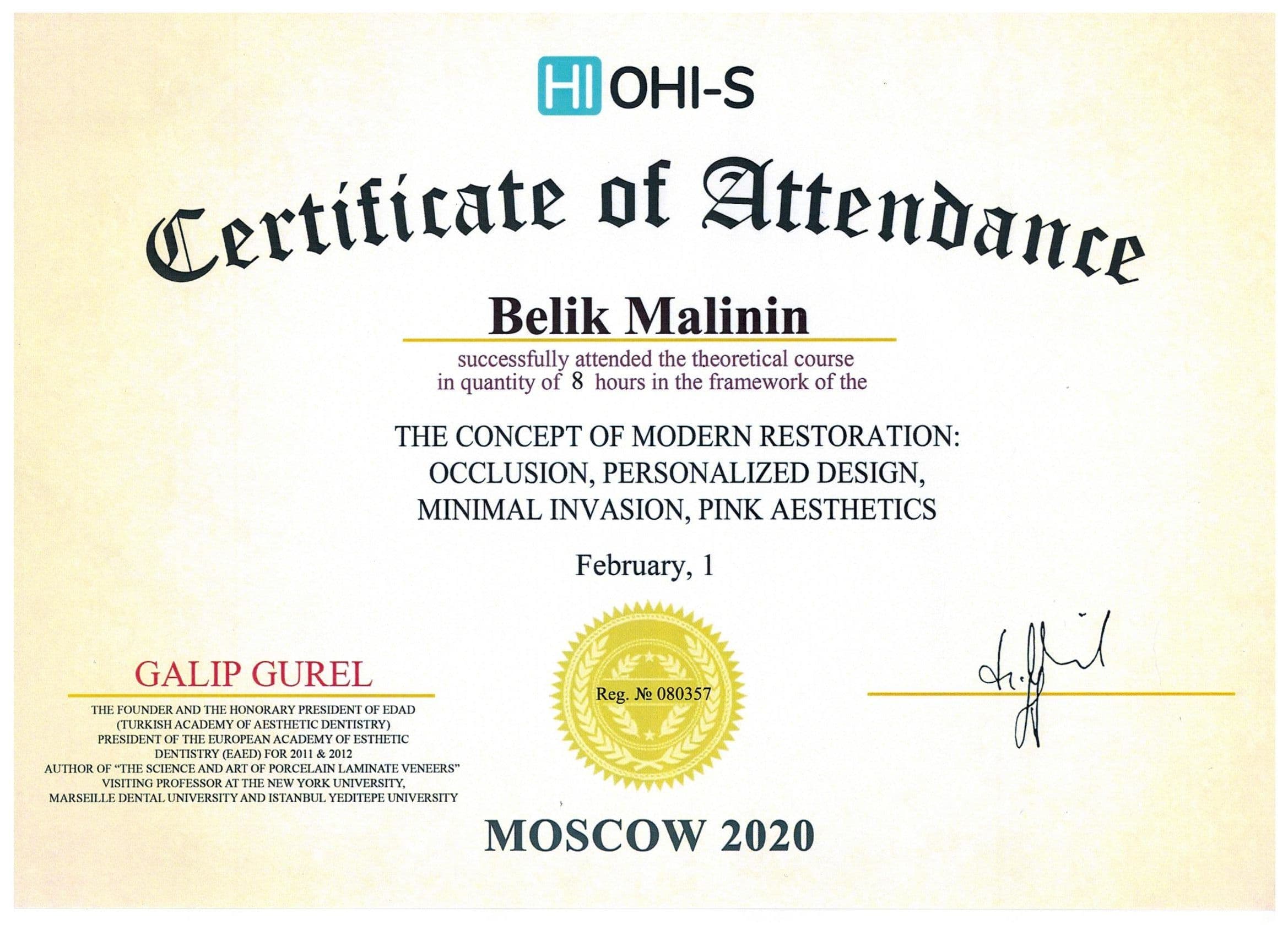 Сертификат 25