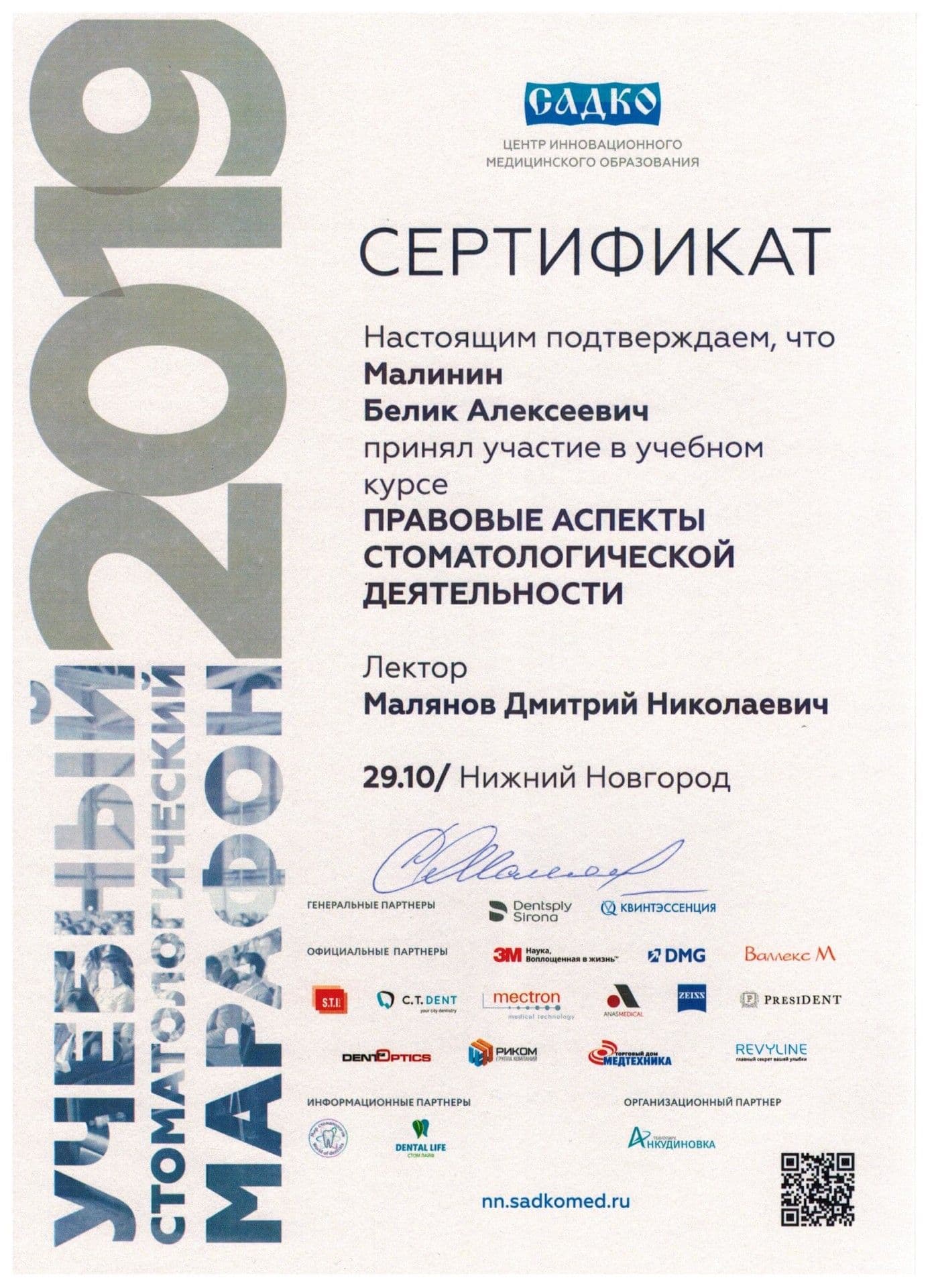 Сертификат 20