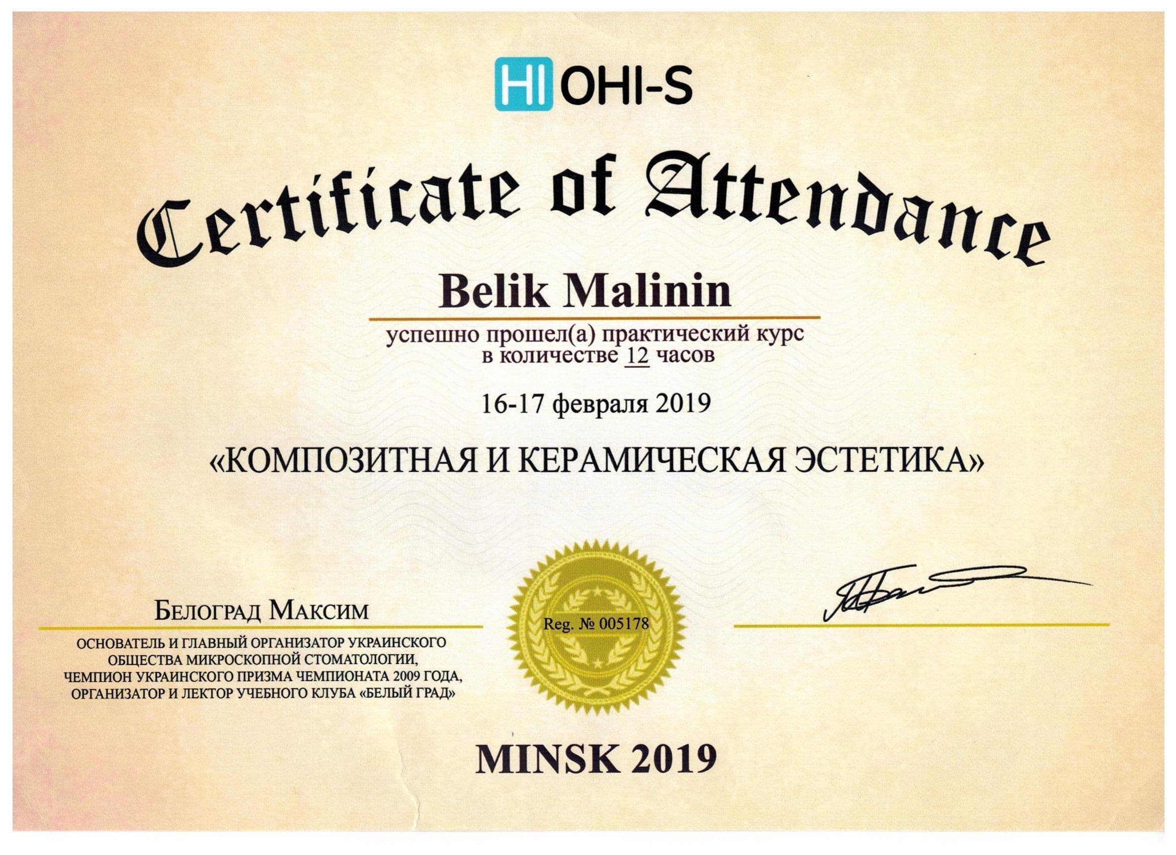 Сертификат 5