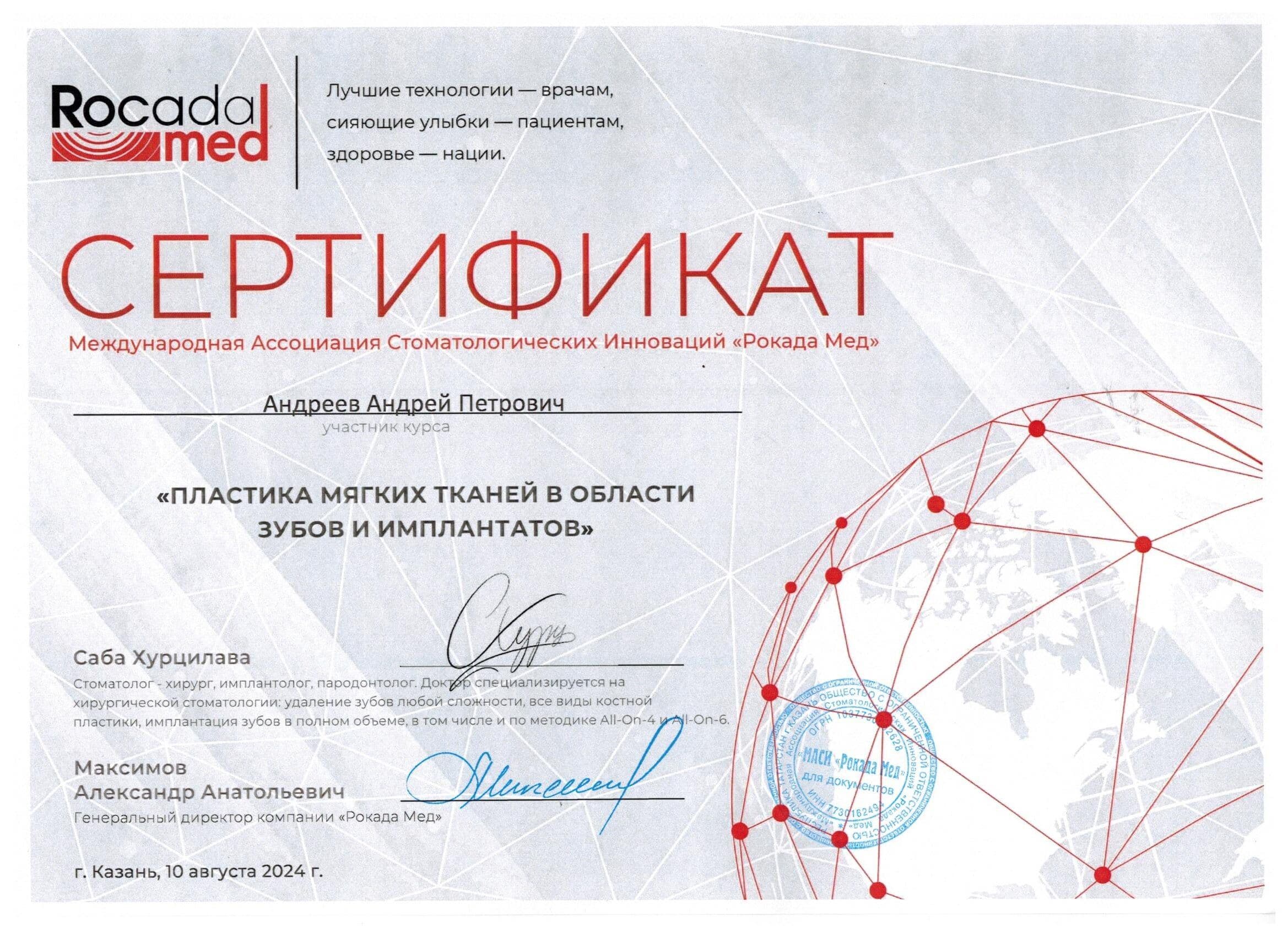 Сертификат 3