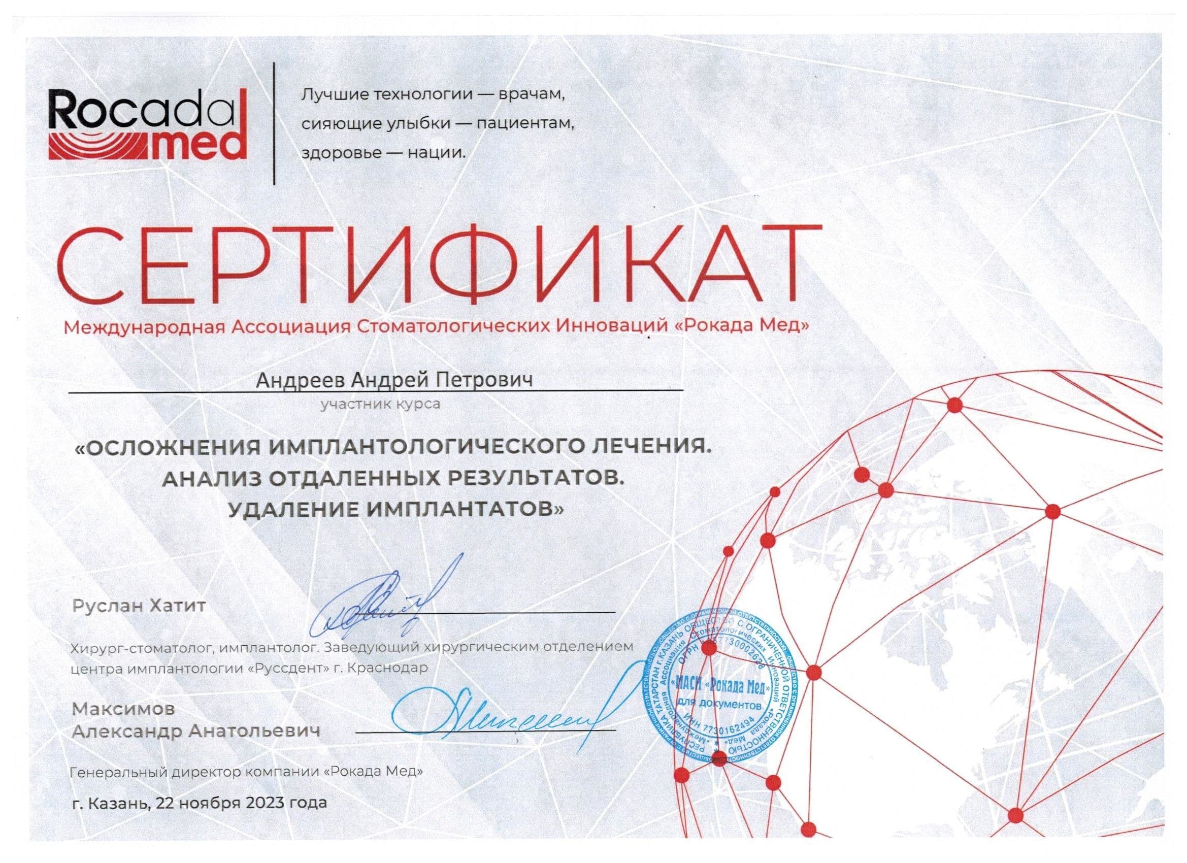 Сертификат 2