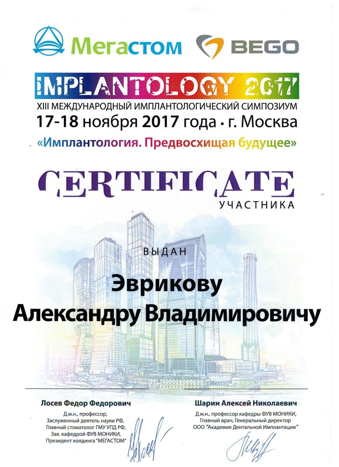 Сертификат 5