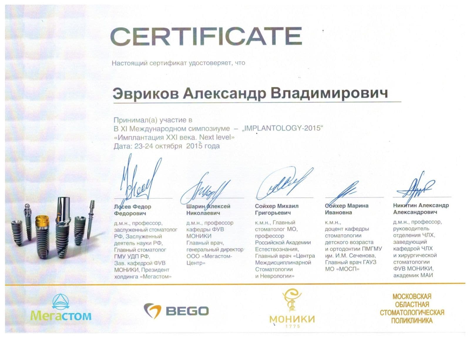 Сертификат 4