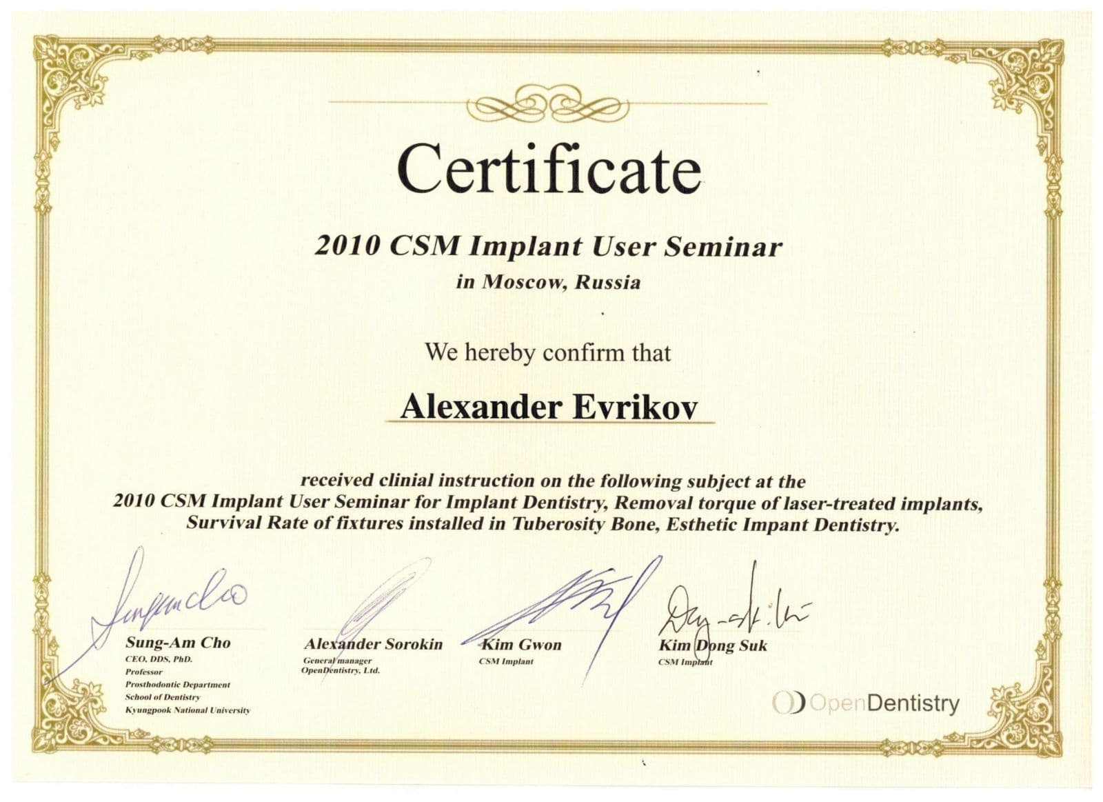 Сертификат 7