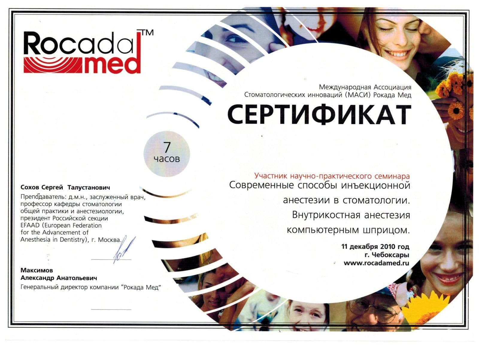 Сертификат 1