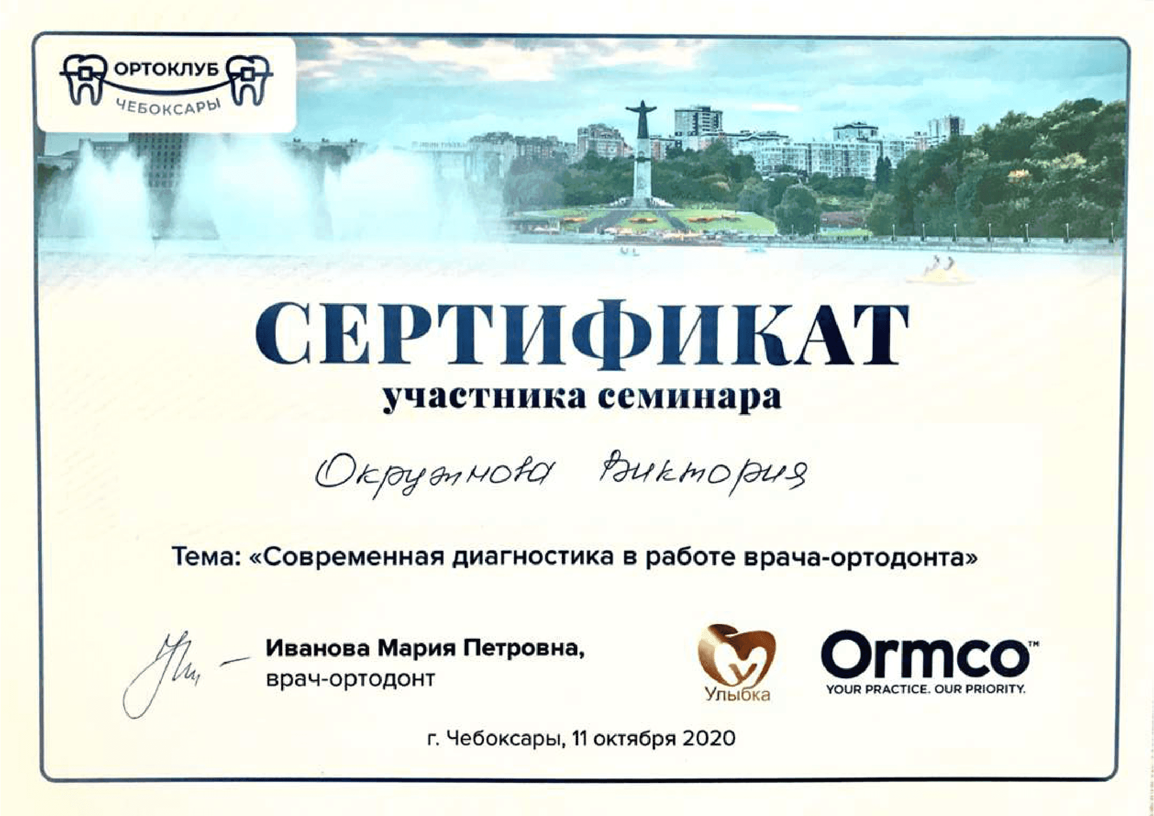 Сертификат 13