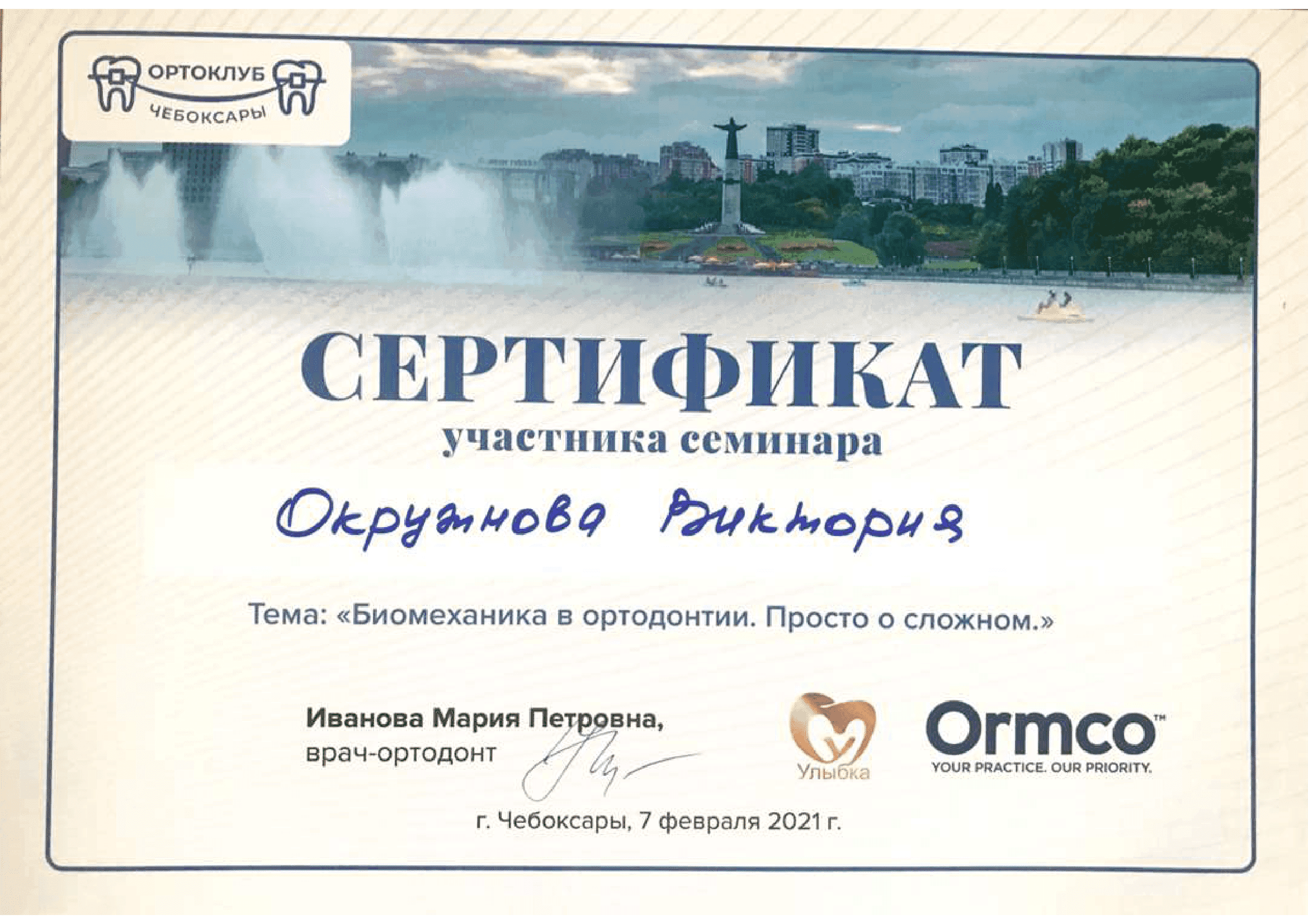 Сертификат 4