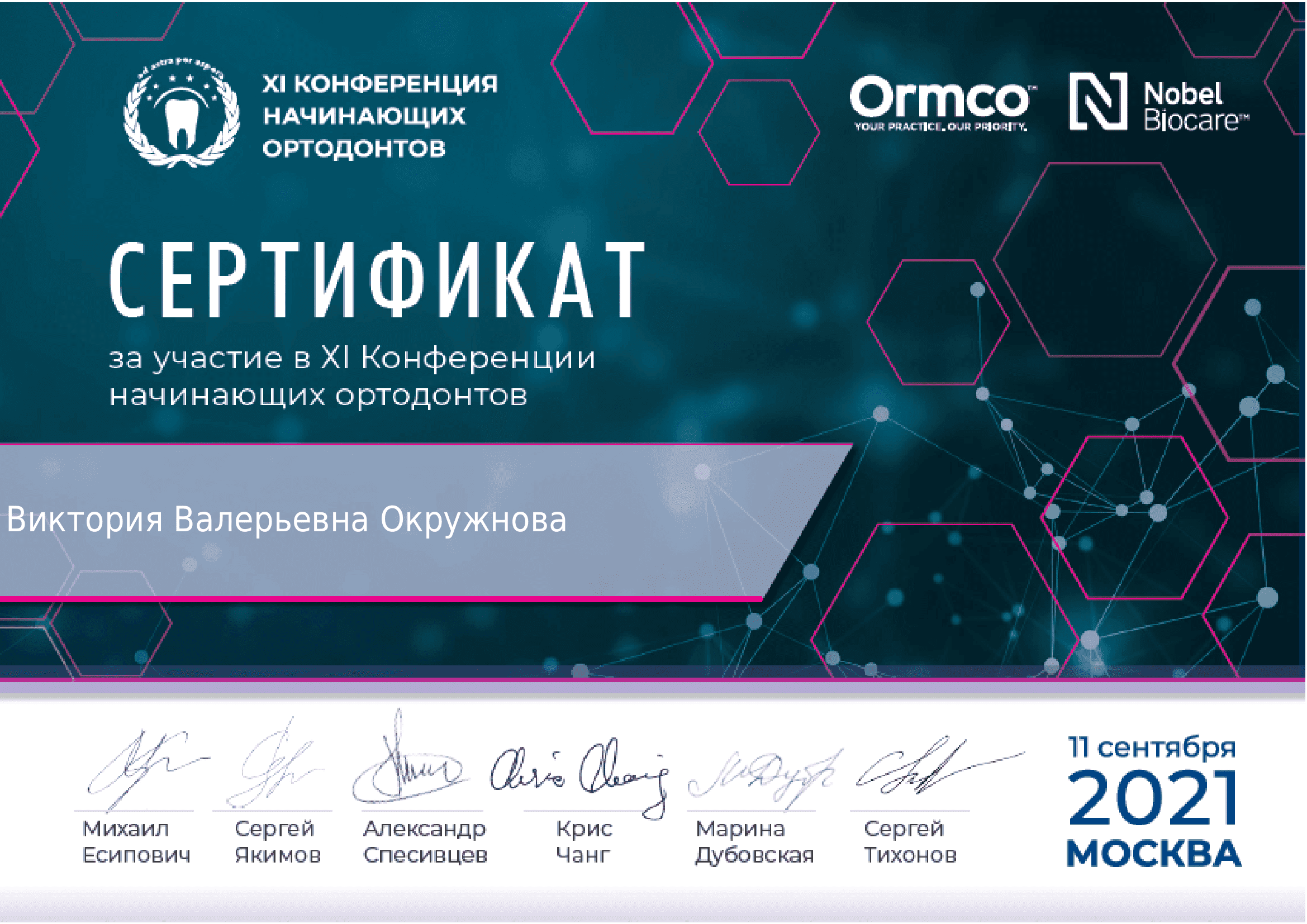 Сертификат 15